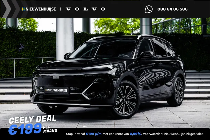 Geely Starray EM-i (2026)