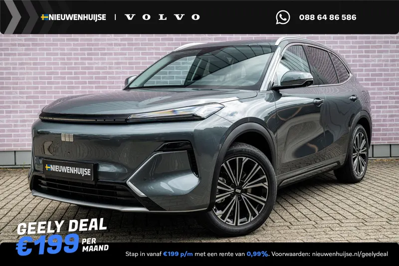 Geely Starray EM-i (2026)