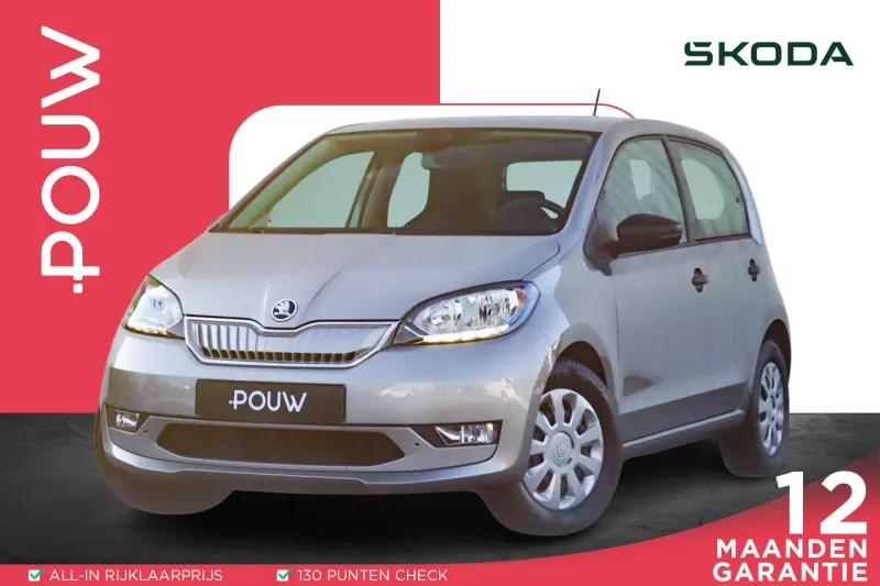 Škoda Citigo (2020)