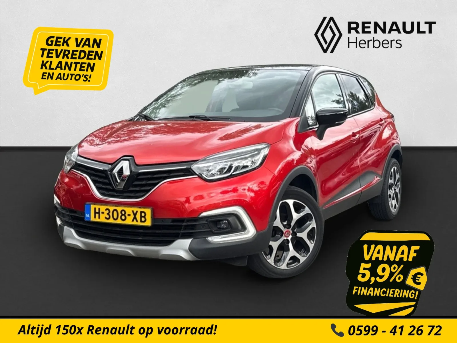 Renault Captur (2019) — foto 1