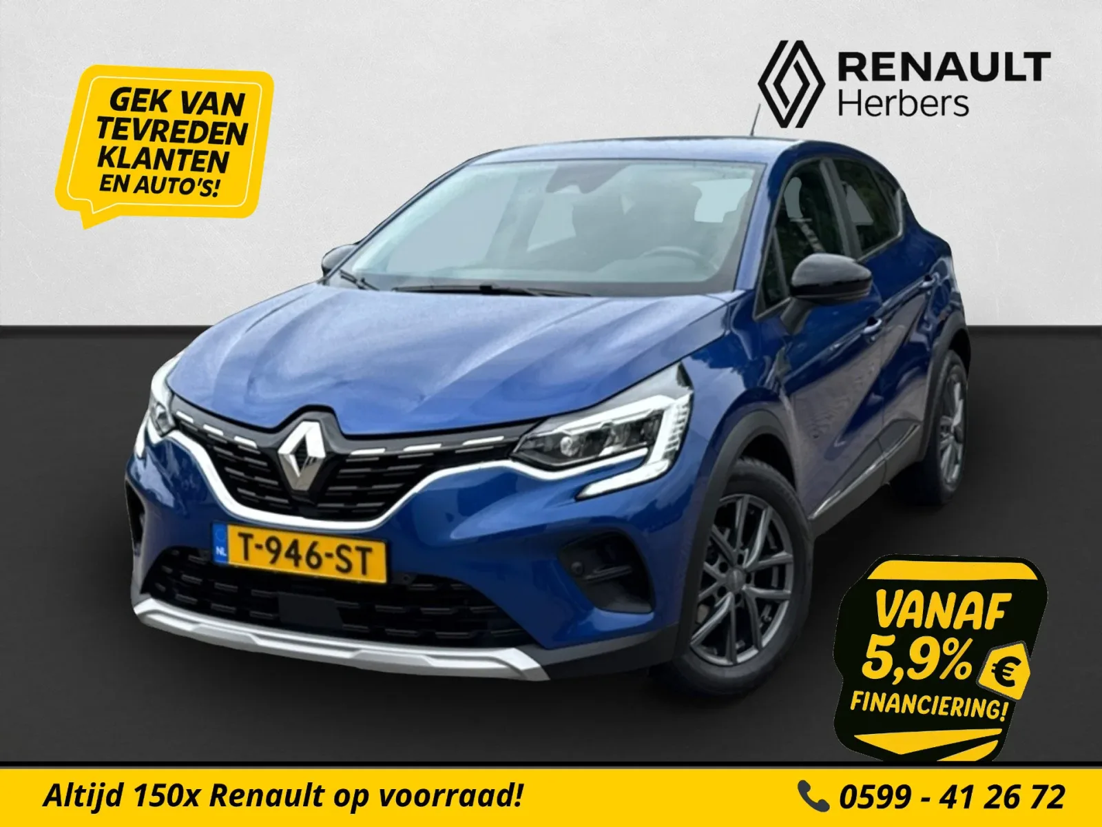 Renault Captur (2020) — foto 1