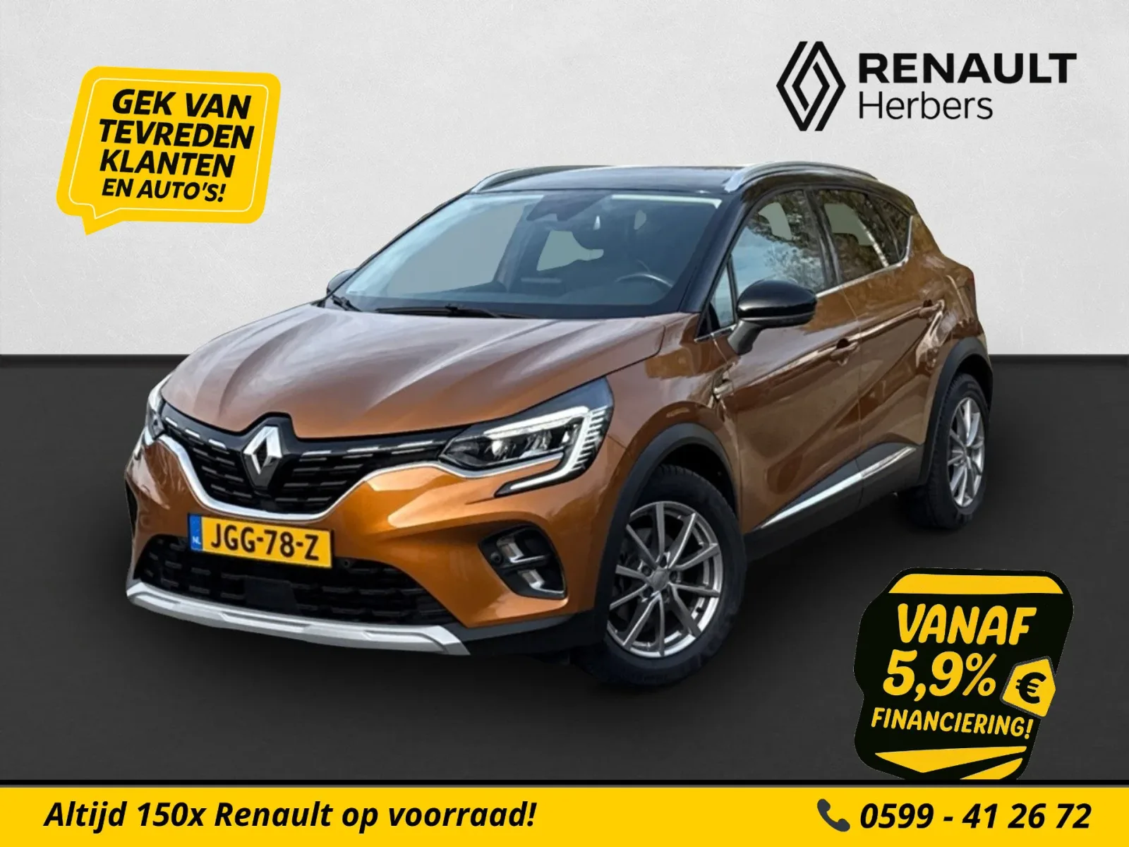 Renault Captur (2022) — foto 1