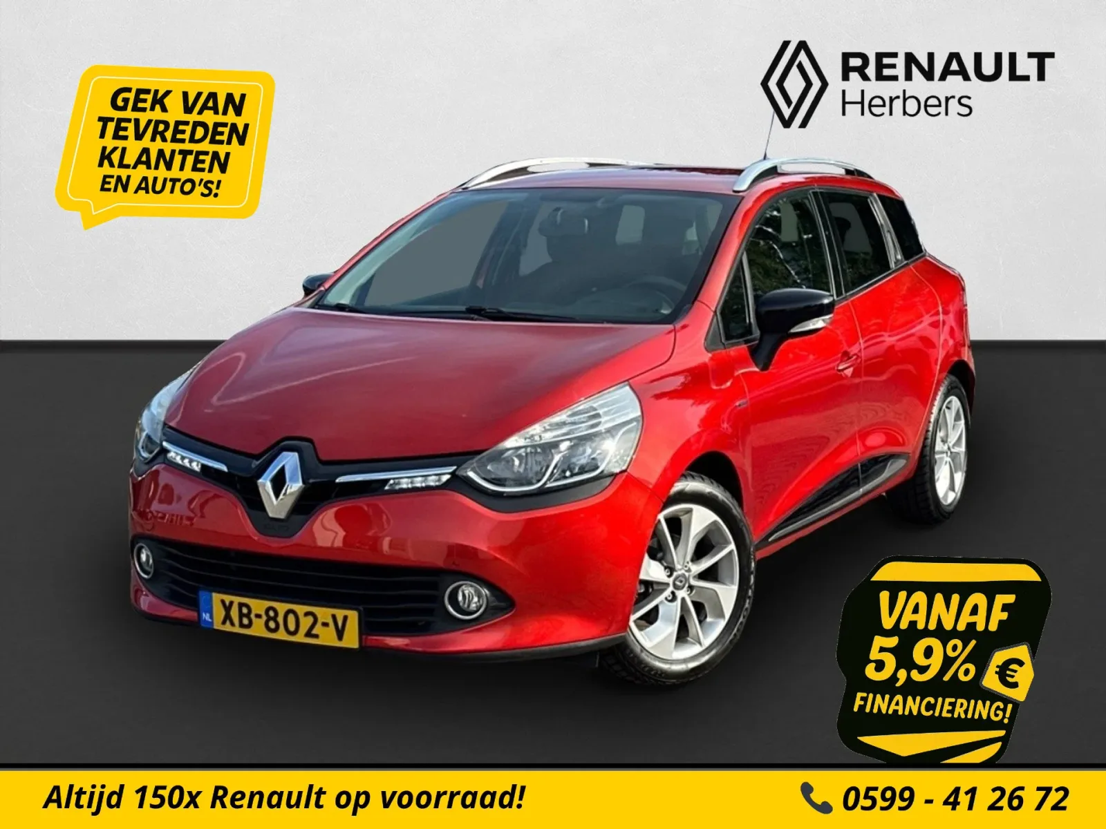 Renault Clio (2016) — foto 1