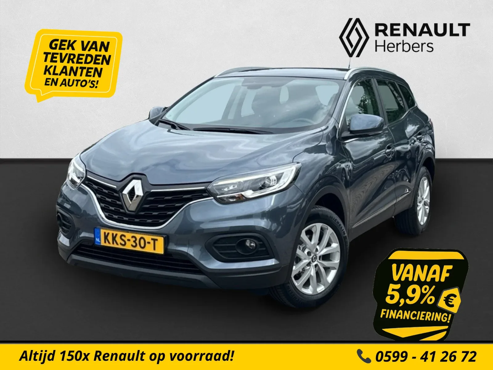 Renault Kadjar (2020) — foto 1