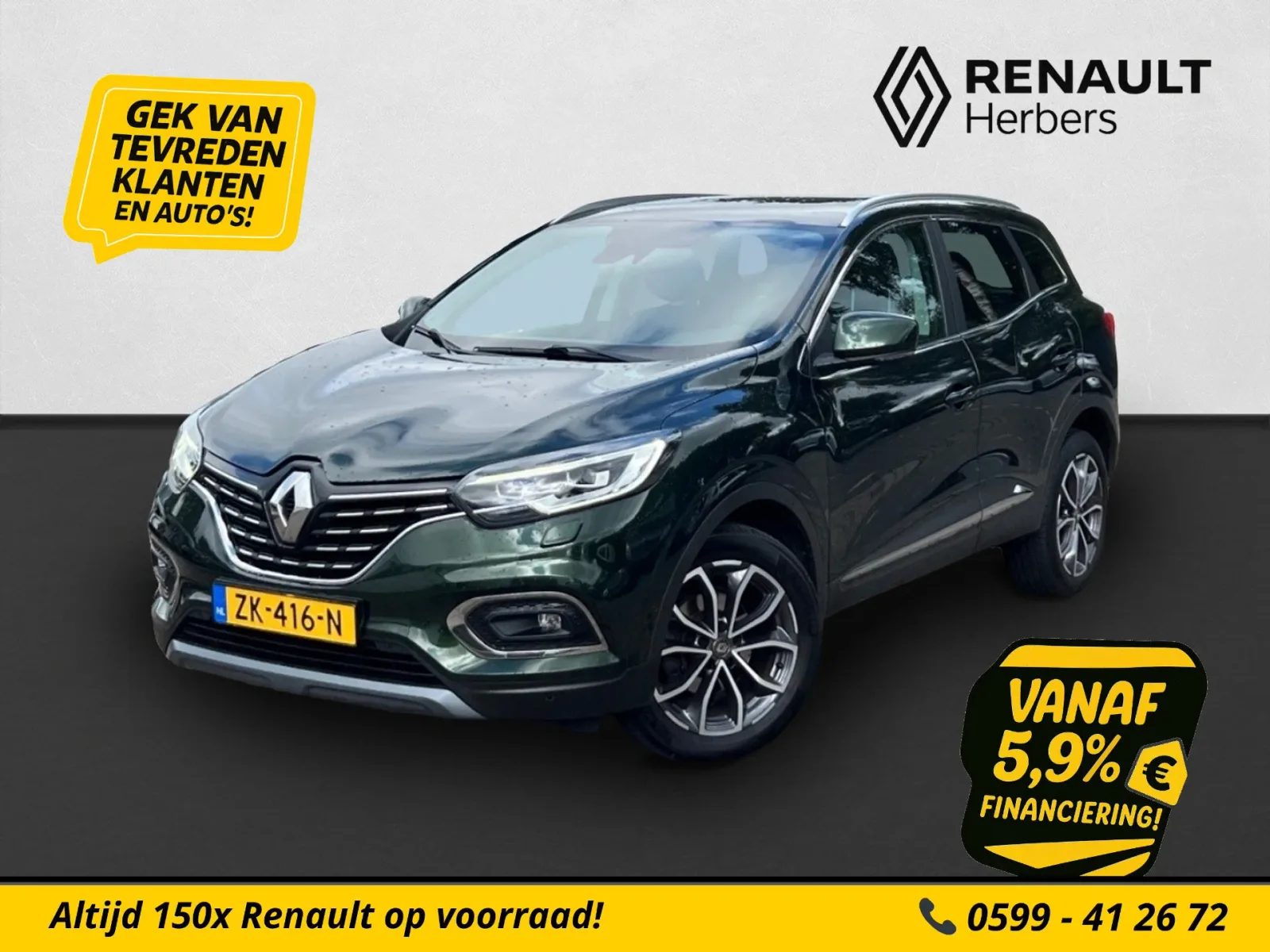 Renault Kadjar (2019) — foto 1