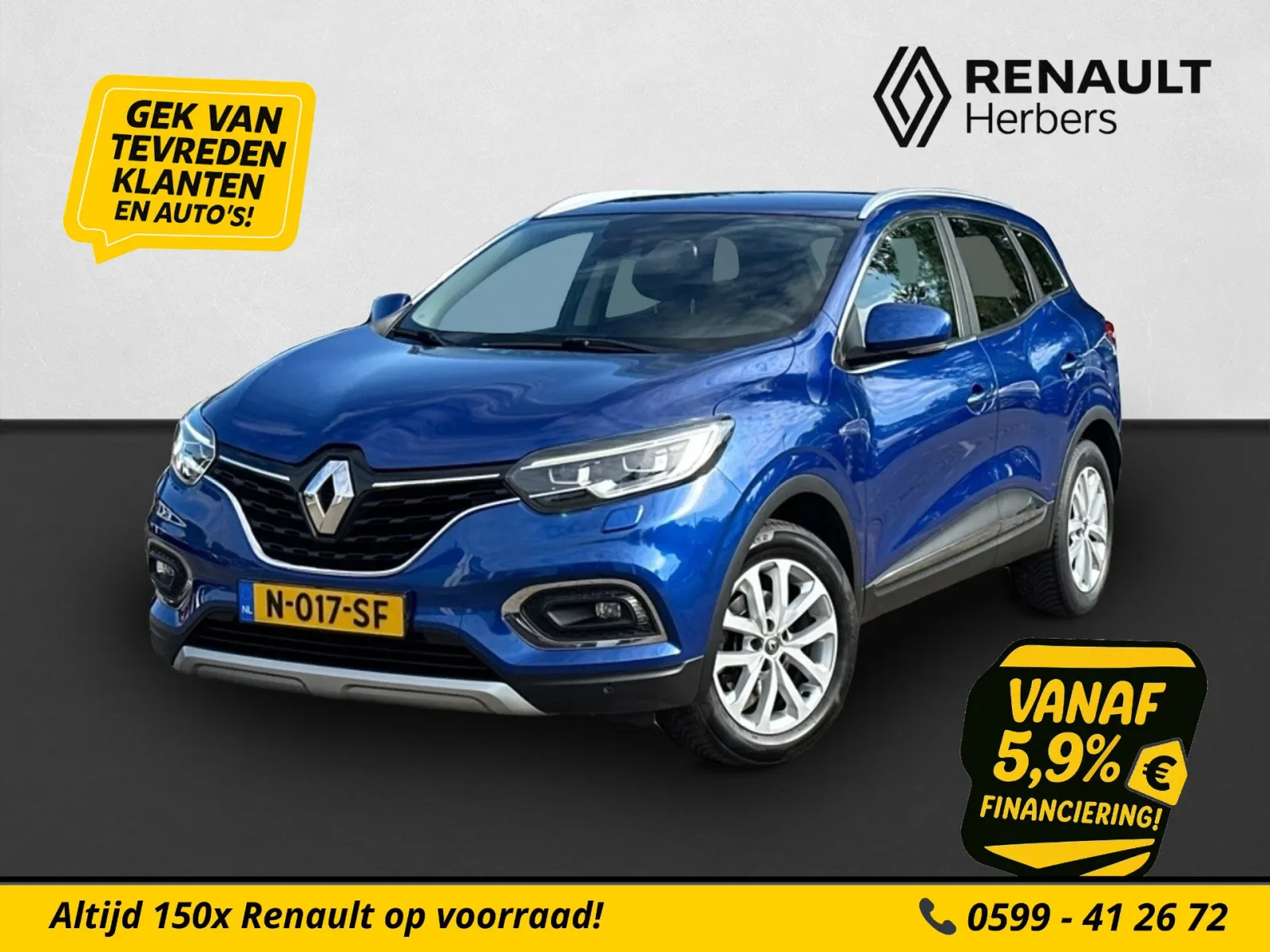 Renault Kadjar (2020) — foto 1