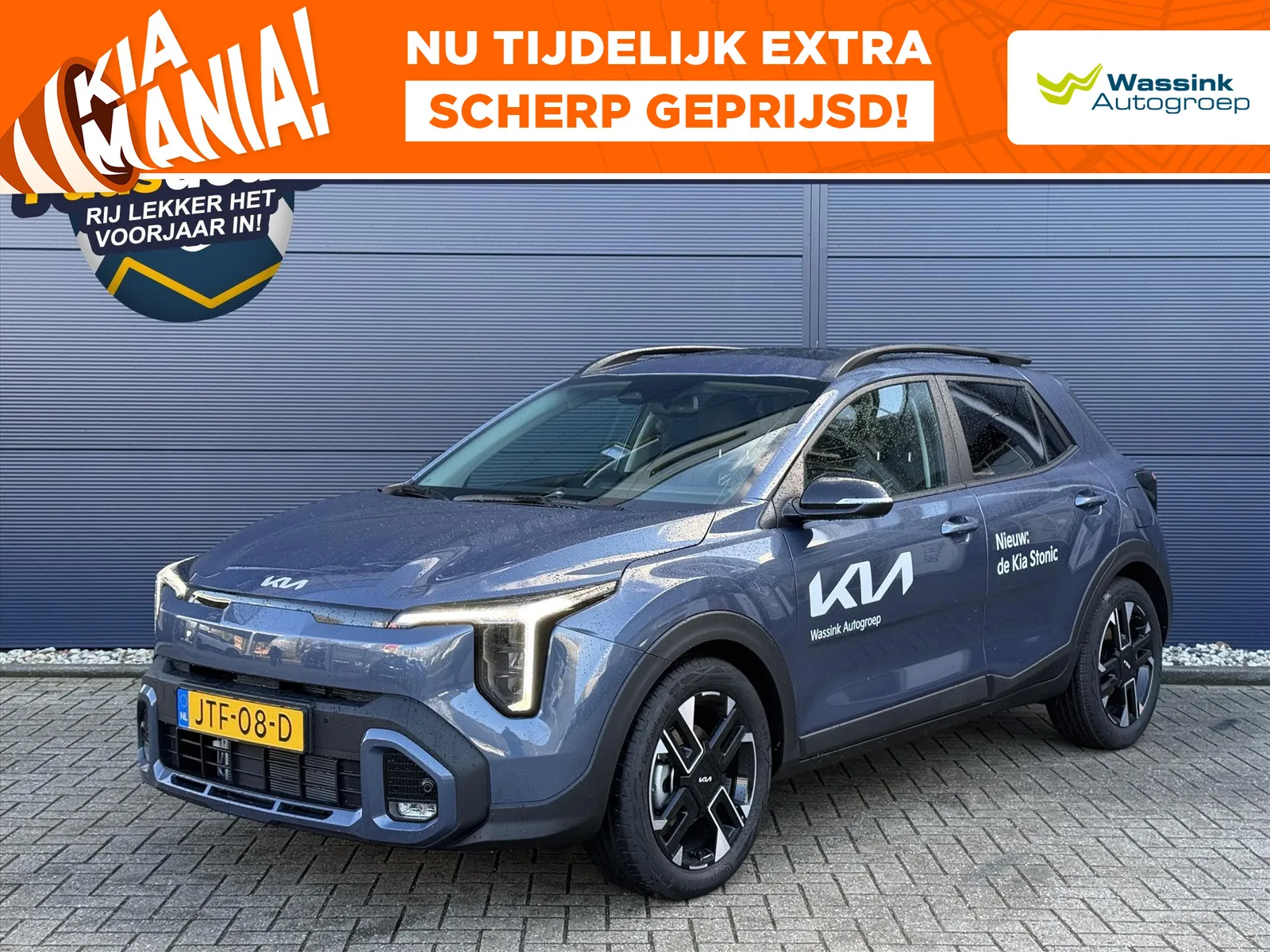 Kia Stonic (2026) — foto 1