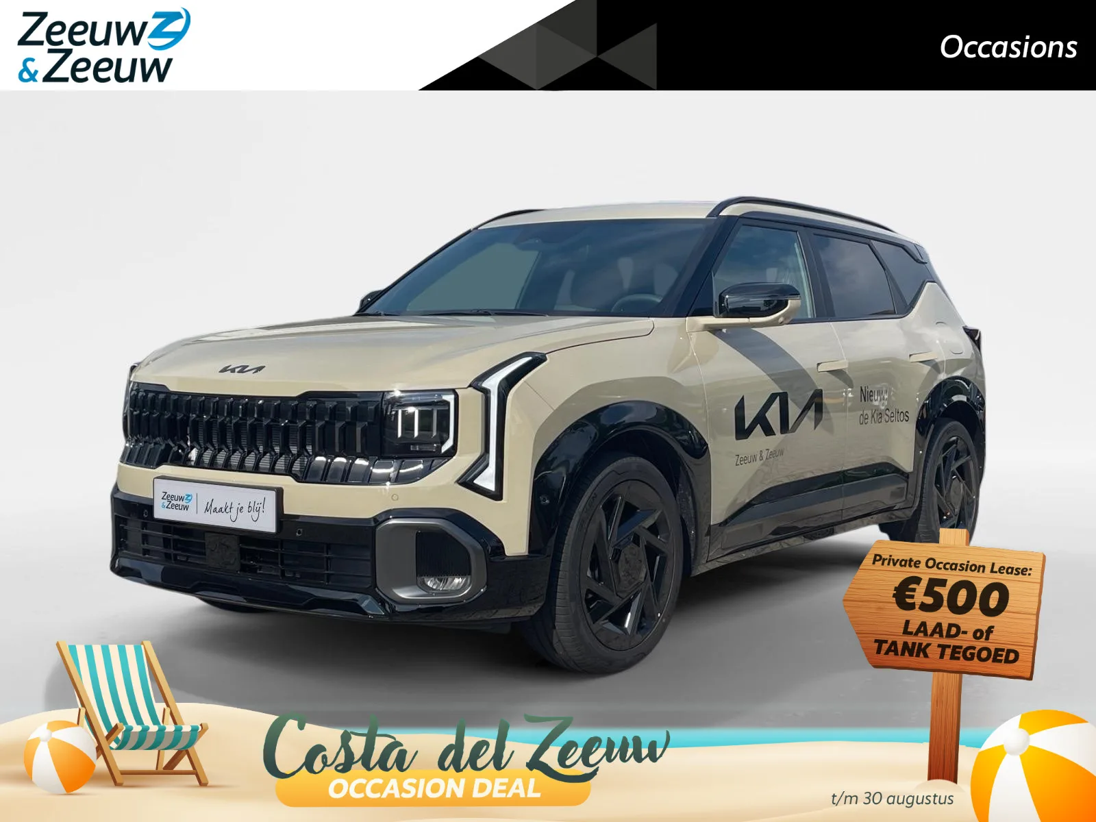 Kia Seltos (2026) — foto 1